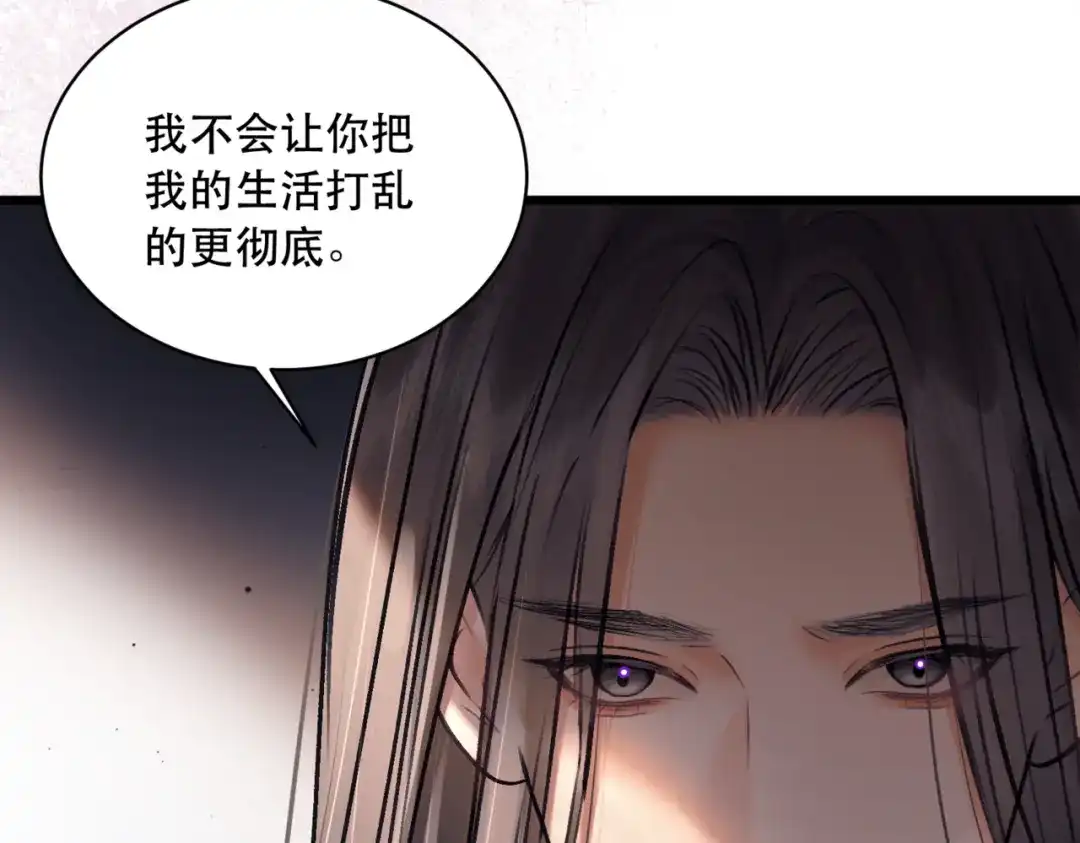 《请勿触碰死神》第14话 恢复记忆！ 第12页
