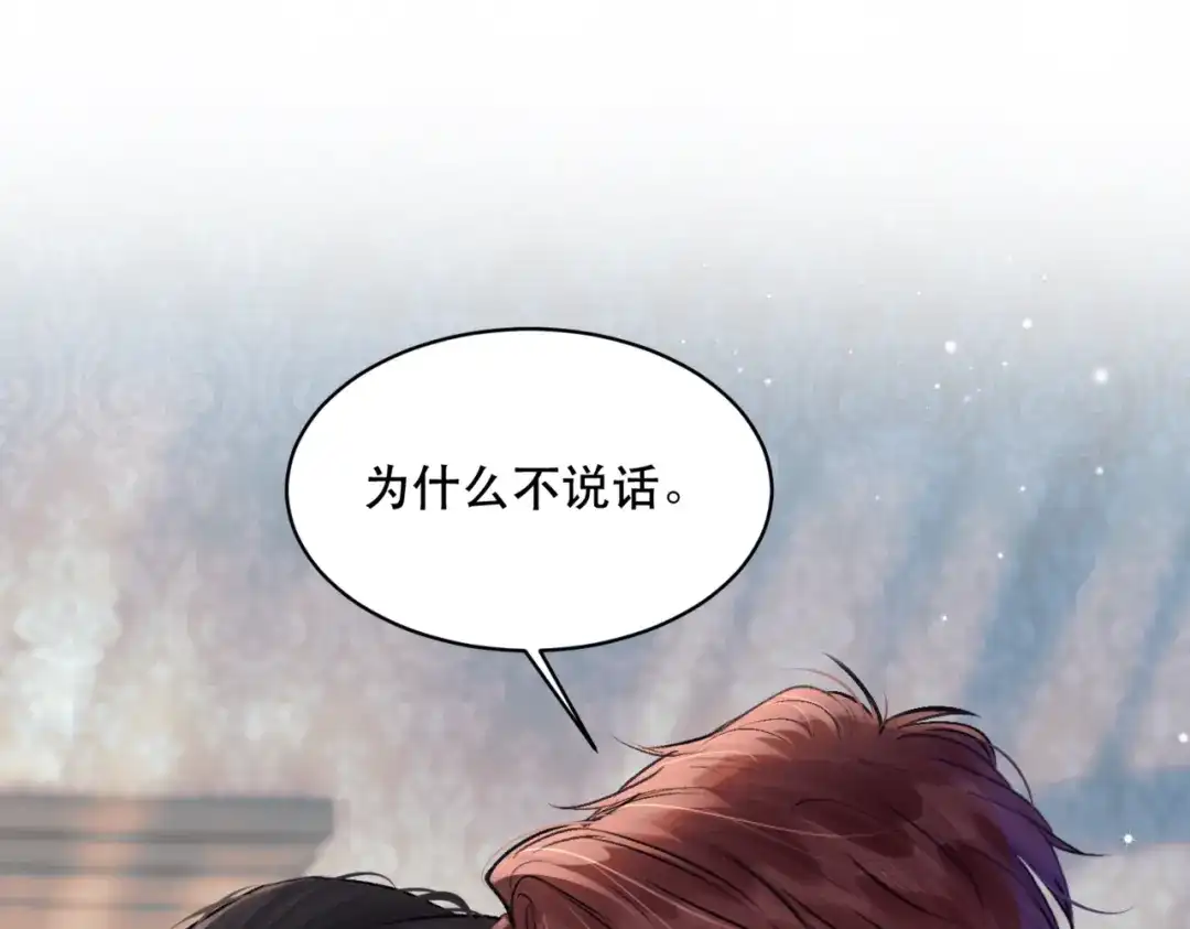 《请勿触碰死神》第14话 恢复记忆！ 第4页