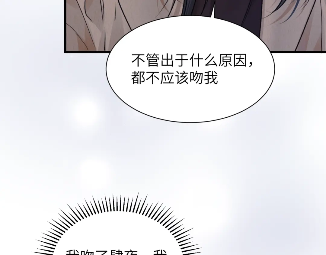 《请勿触碰死神》第14话 恢复记忆！ 第55页