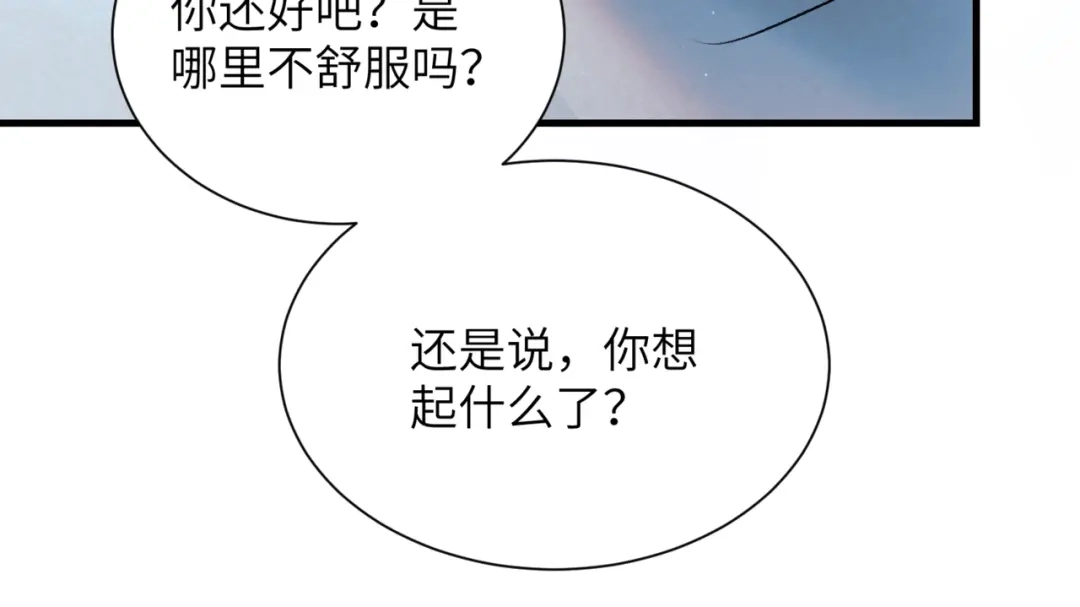 《请勿触碰死神》第14话 恢复记忆！ 第67页
