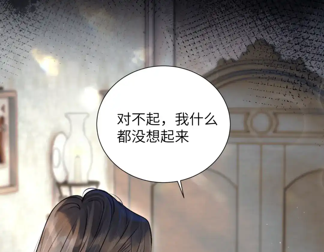 《请勿触碰死神》第14话 恢复记忆！ 第79页