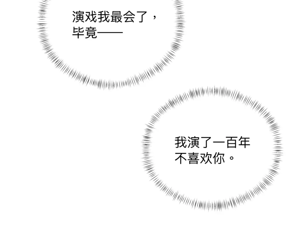 《请勿触碰死神》第14话 恢复记忆！ 第89页