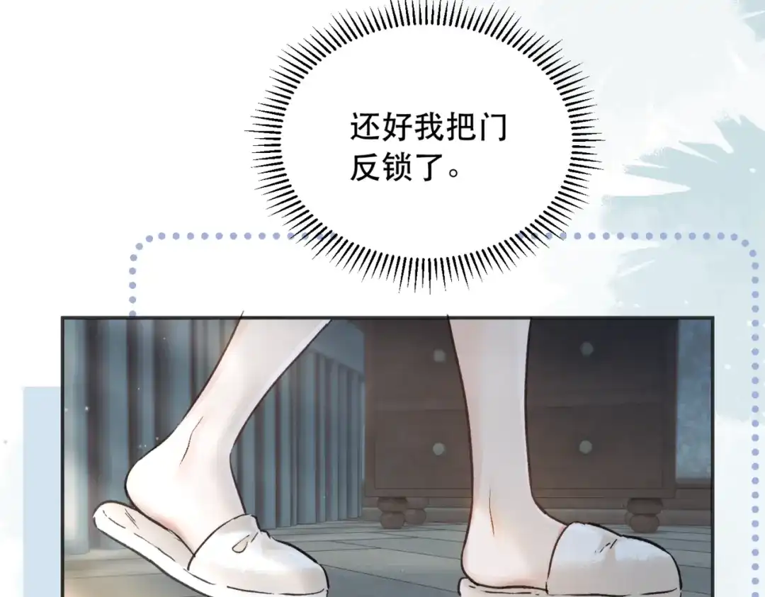《请勿触碰死神》第4话 你可以走了 第49页