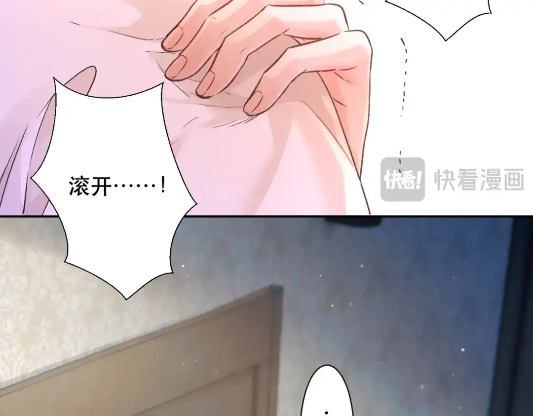 《请勿触碰死神》第4话 你可以走了 第39页