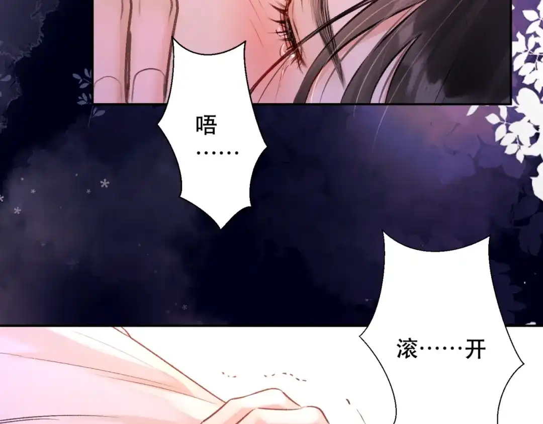 《请勿触碰死神》第4话 你可以走了 第38页