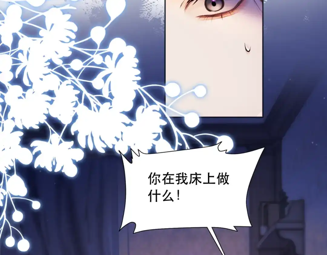 《请勿触碰死神》第4话 你可以走了 第17页