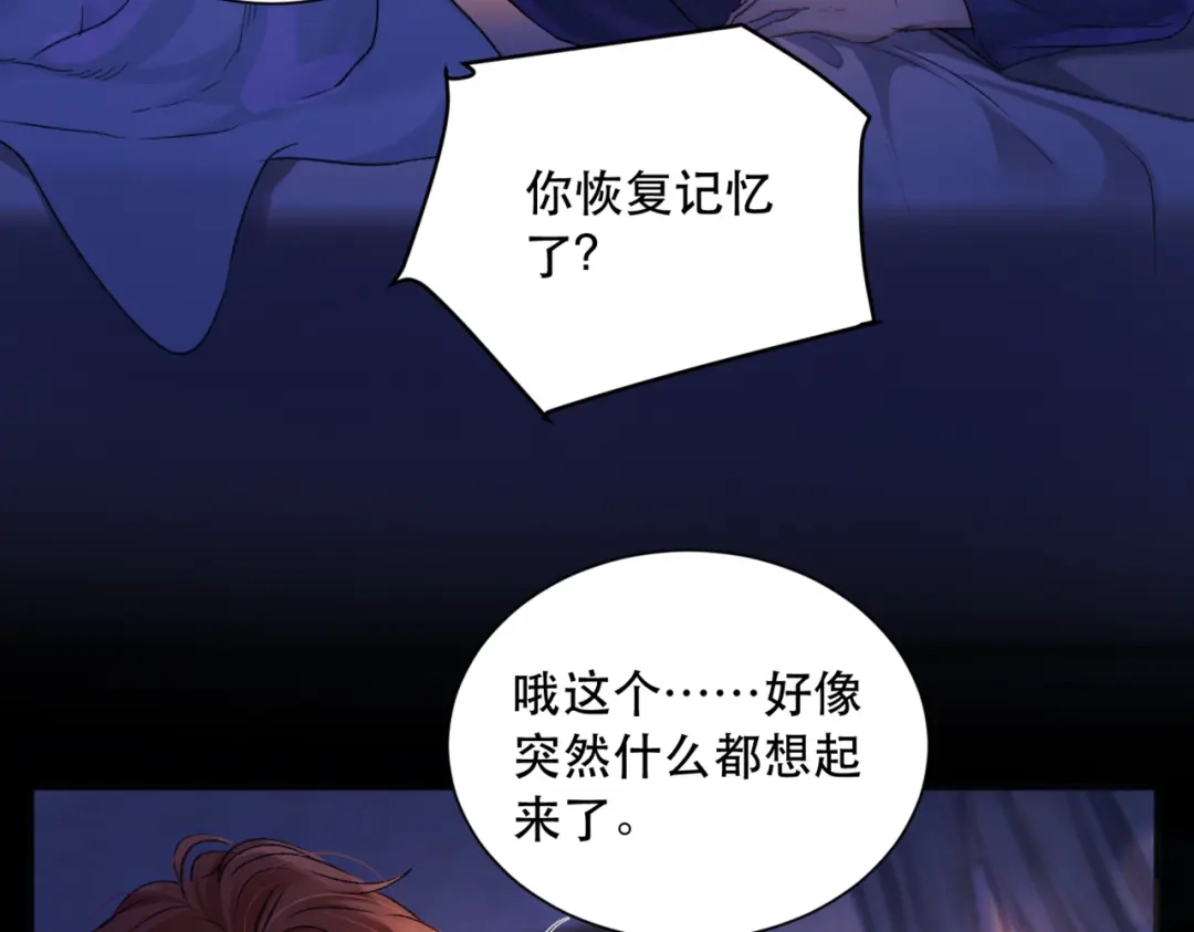 《请勿触碰死神》第4话 你可以走了 第19页