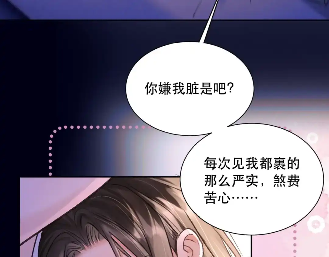 《请勿触碰死神》第4话 你可以走了 第25页