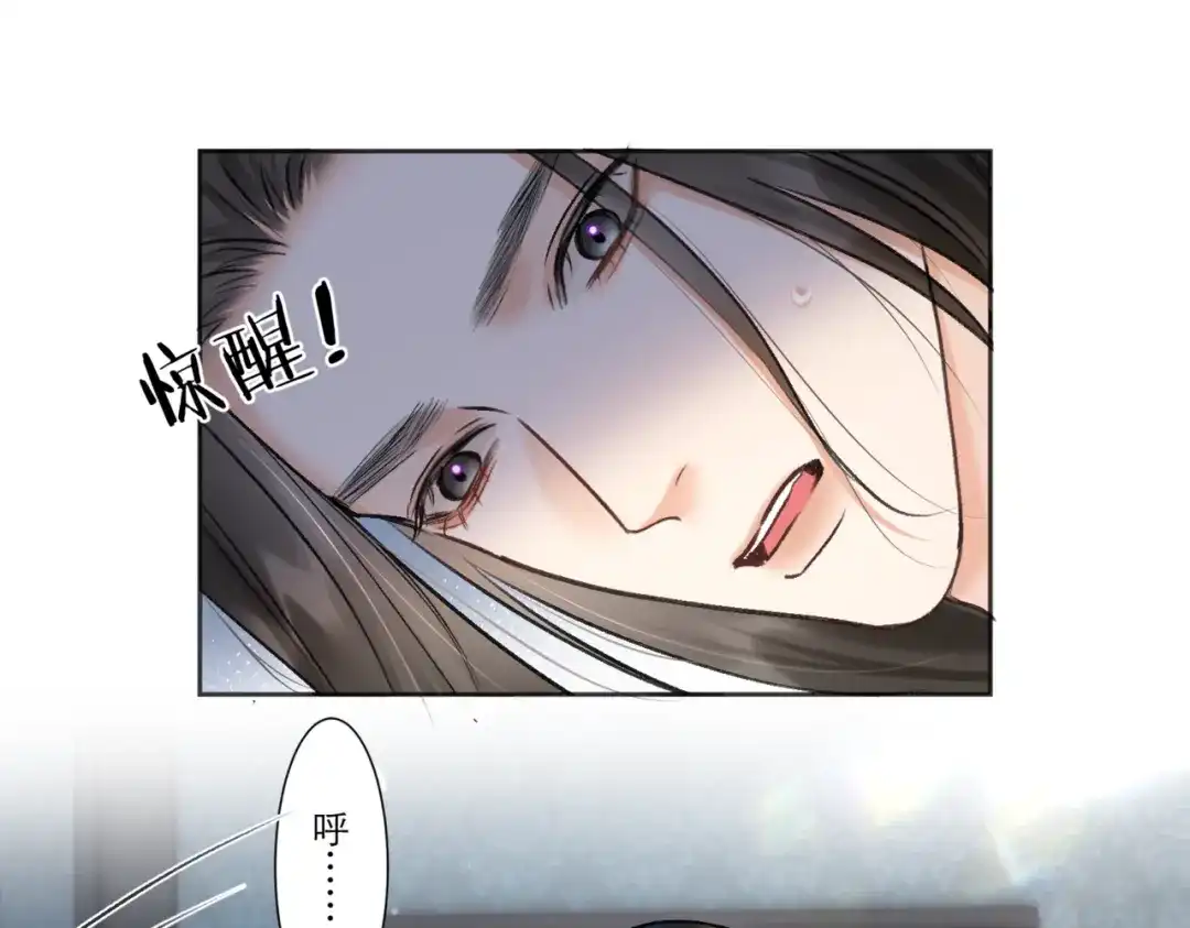 《请勿触碰死神》第4话 你可以走了 第42页