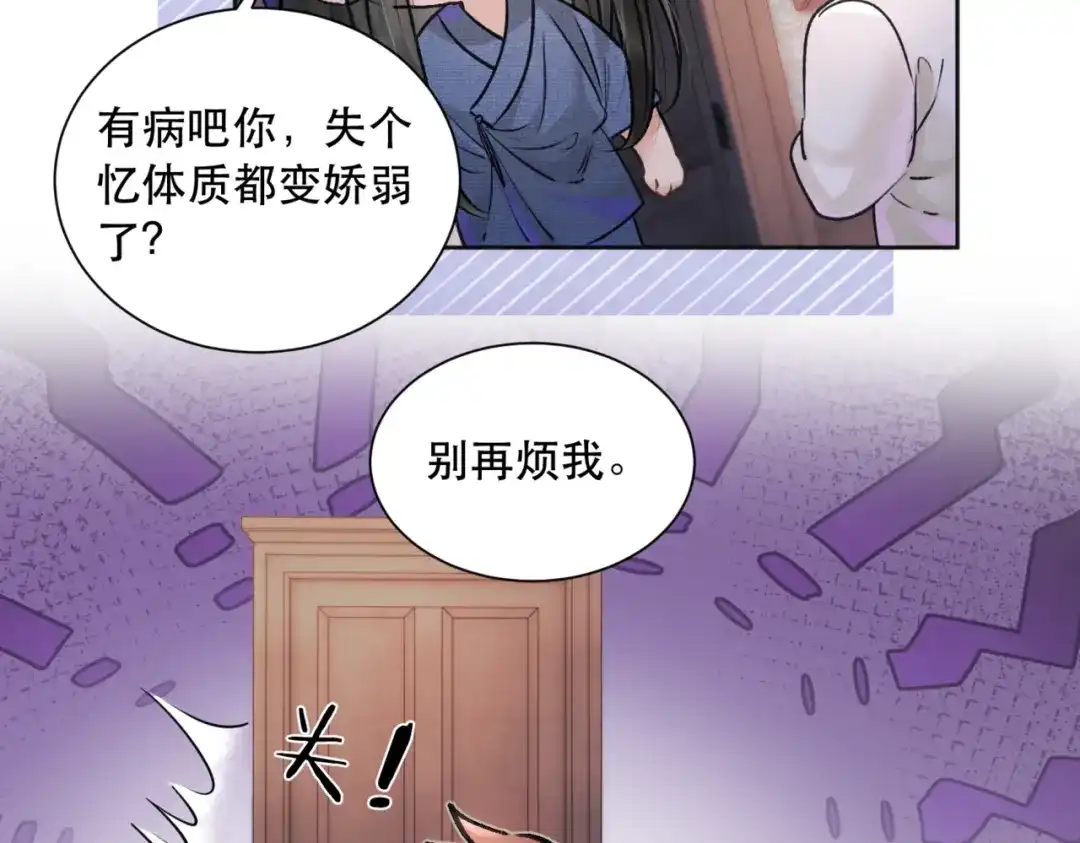 《请勿触碰死神》第4话 你可以走了 第8页