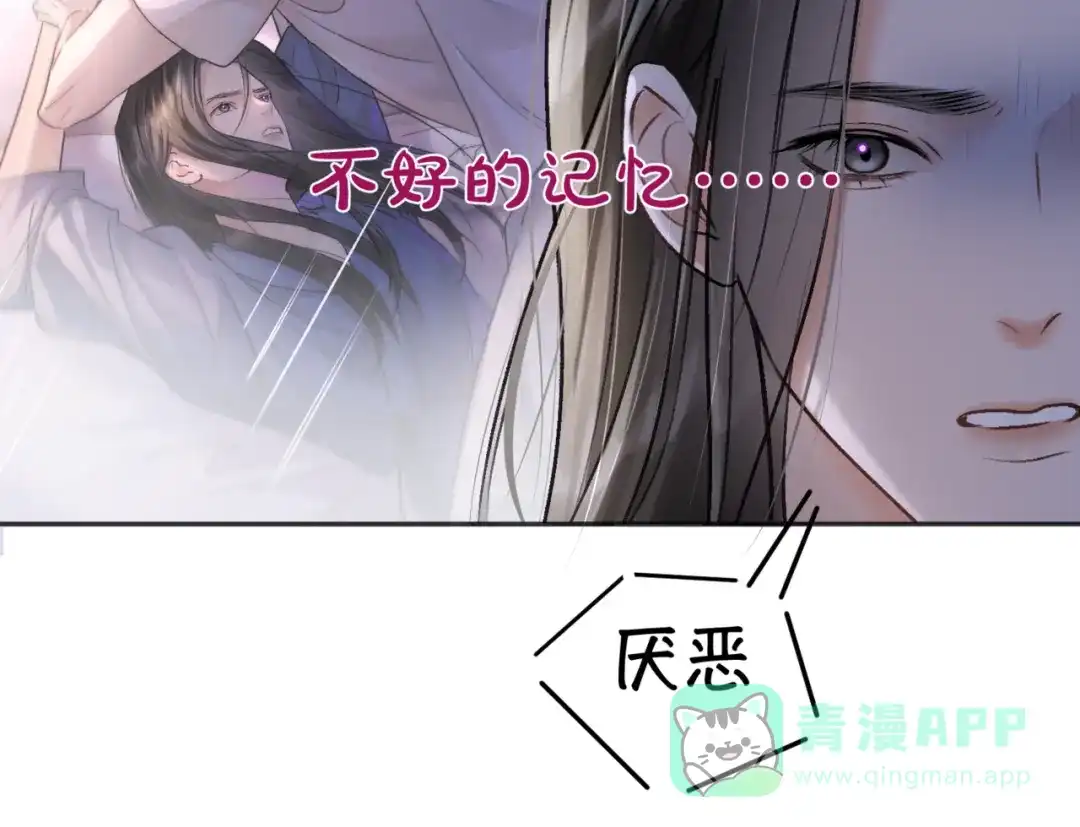 《请勿触碰死神》第4话 你可以走了 第56页