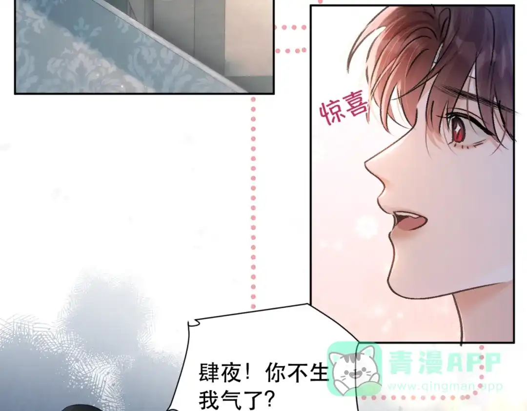 《请勿触碰死神》第4话 你可以走了 第91页