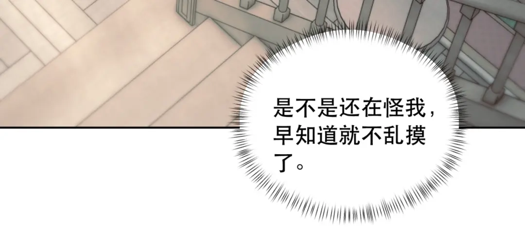 《请勿触碰死神》第4话 你可以走了 第89页