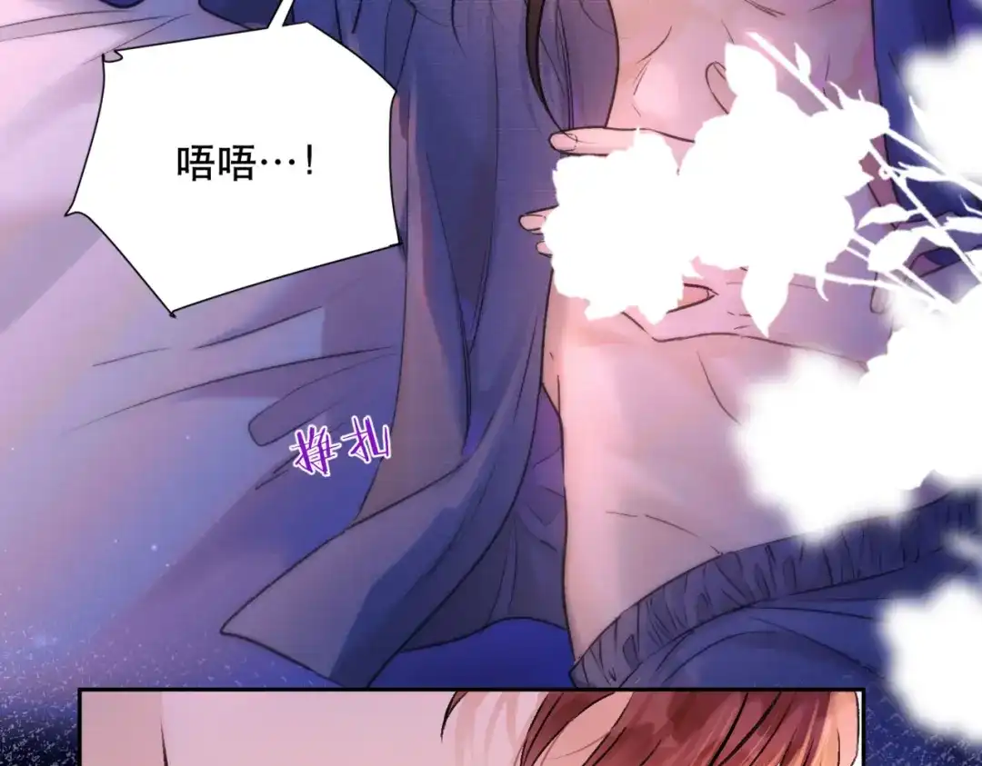 《请勿触碰死神》第4话 你可以走了 第30页