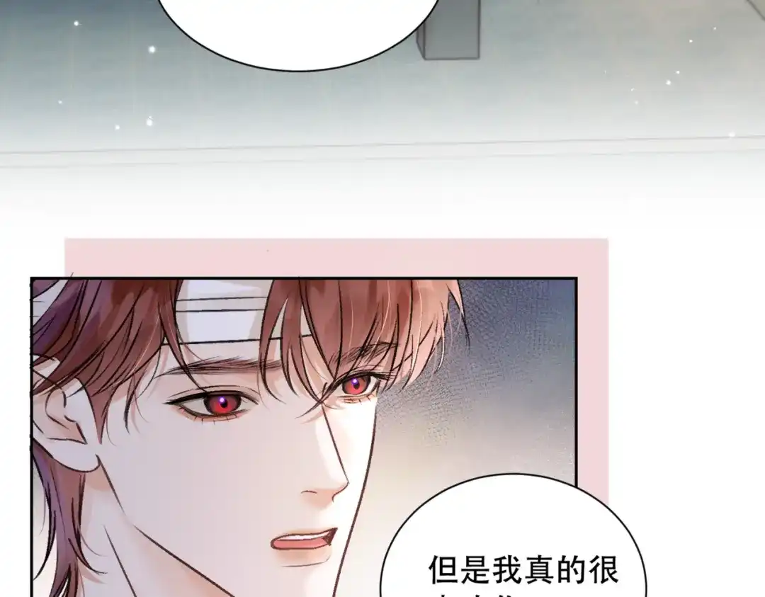 《请勿触碰死神》第4话 你可以走了 第67页
