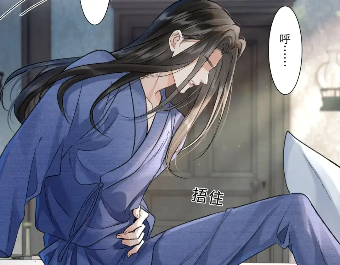 《请勿触碰死神》第4话 你可以走了 第43页