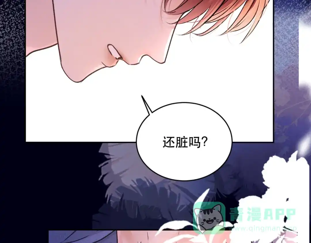 《请勿触碰死神》第4话 你可以走了 第31页