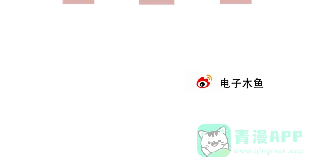 《请勿触碰死神》第4话 你可以走了 第101页