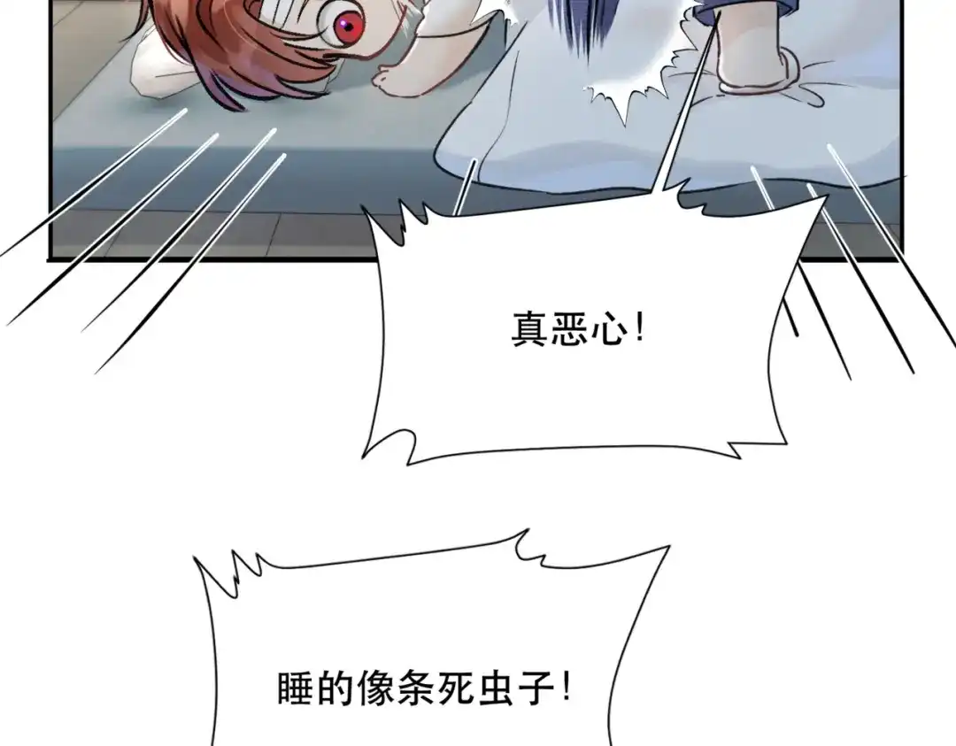 《请勿触碰死神》第4话 你可以走了 第58页