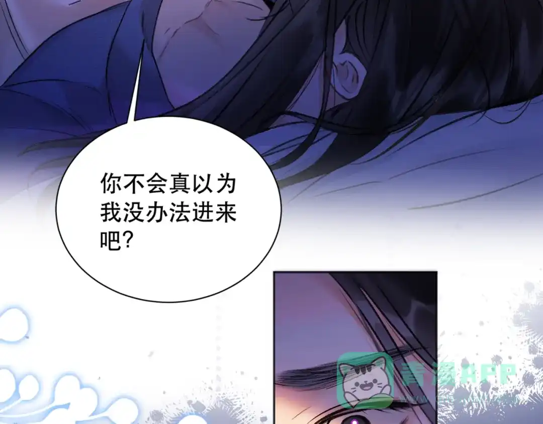 《请勿触碰死神》第4话 你可以走了 第16页