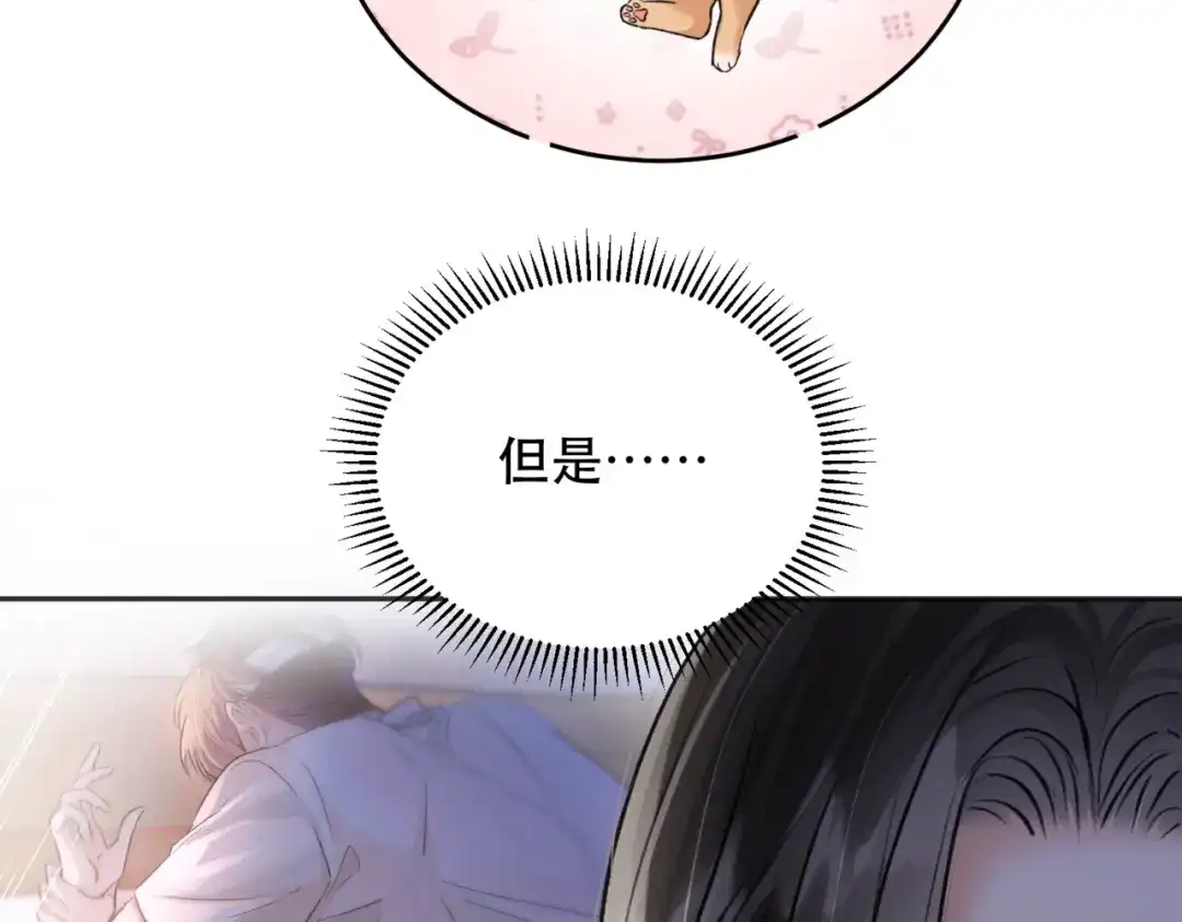 《请勿触碰死神》第4话 你可以走了 第55页