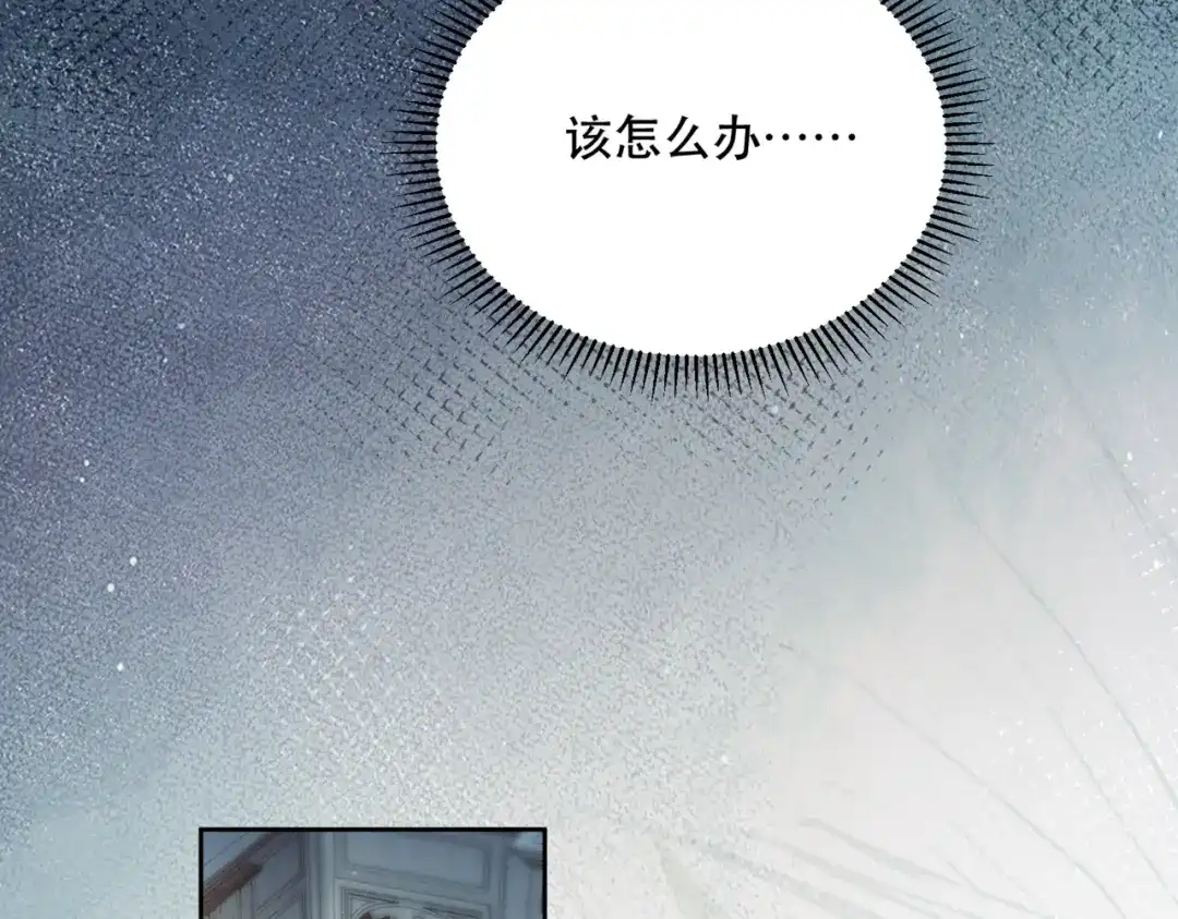 《请勿触碰死神》第4话 你可以走了 第62页