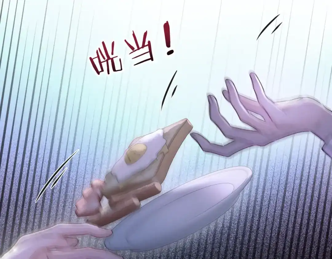 《请勿触碰死神》第4话 你可以走了 第78页