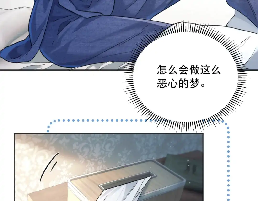《请勿触碰死神》第4话 你可以走了 第44页