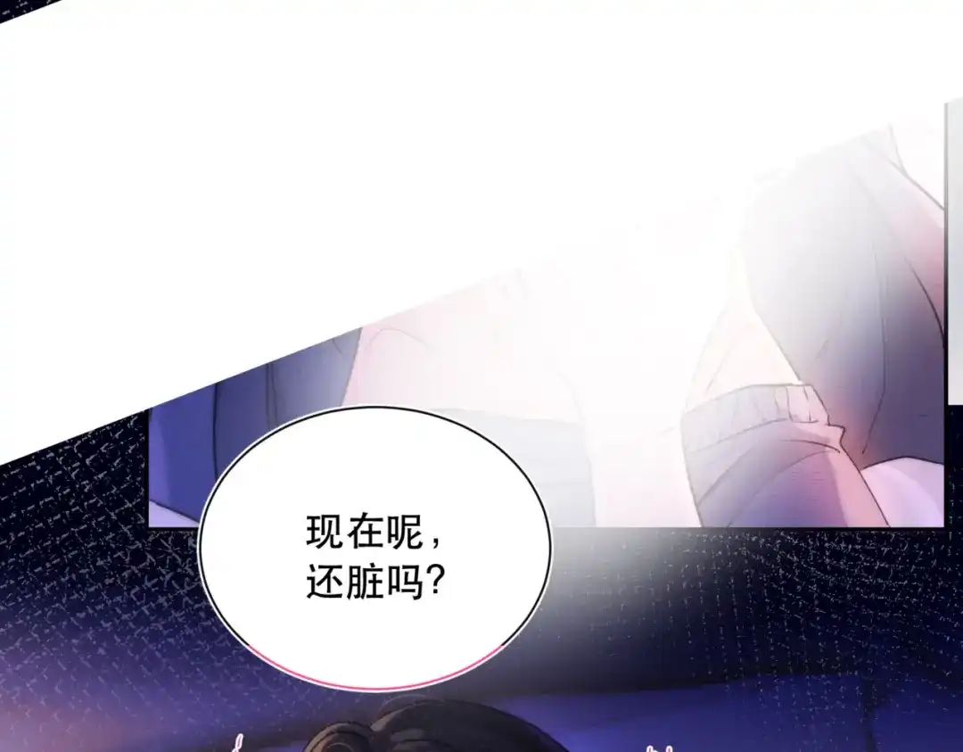 《请勿触碰死神》第4话 你可以走了 第28页