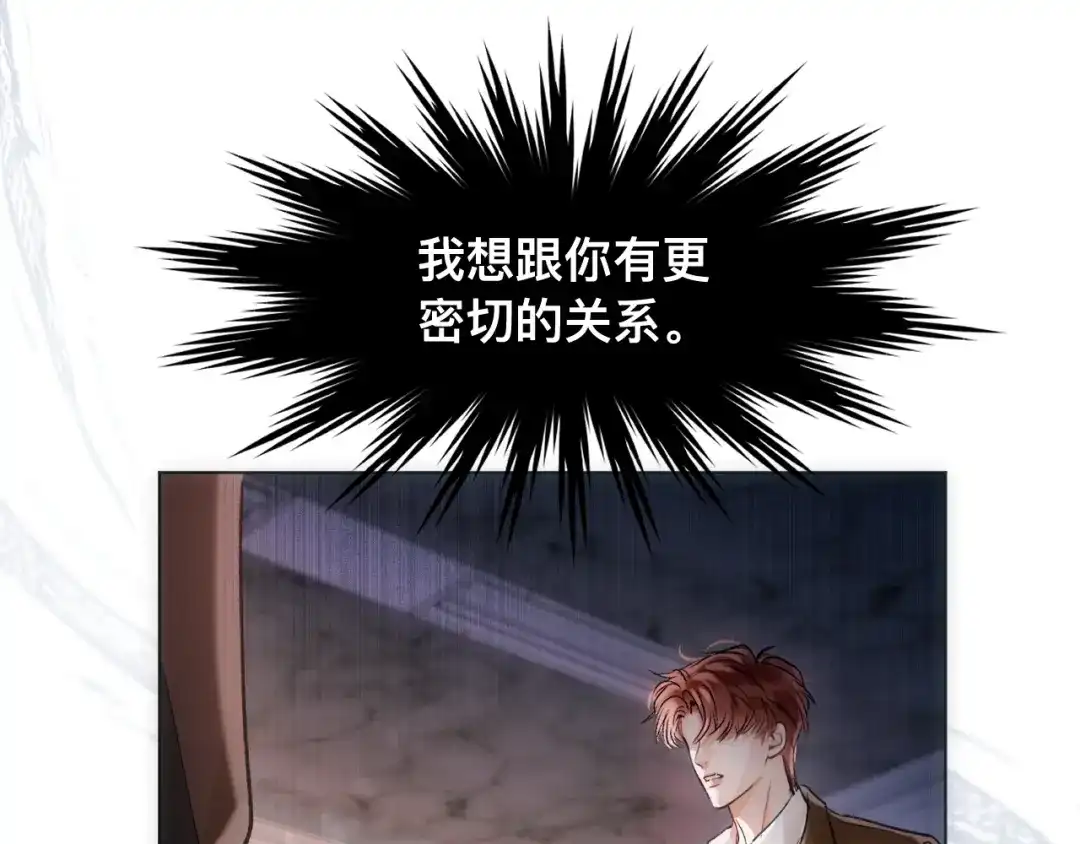 《请勿触碰死神》第1话 死神的禁忌 第93页