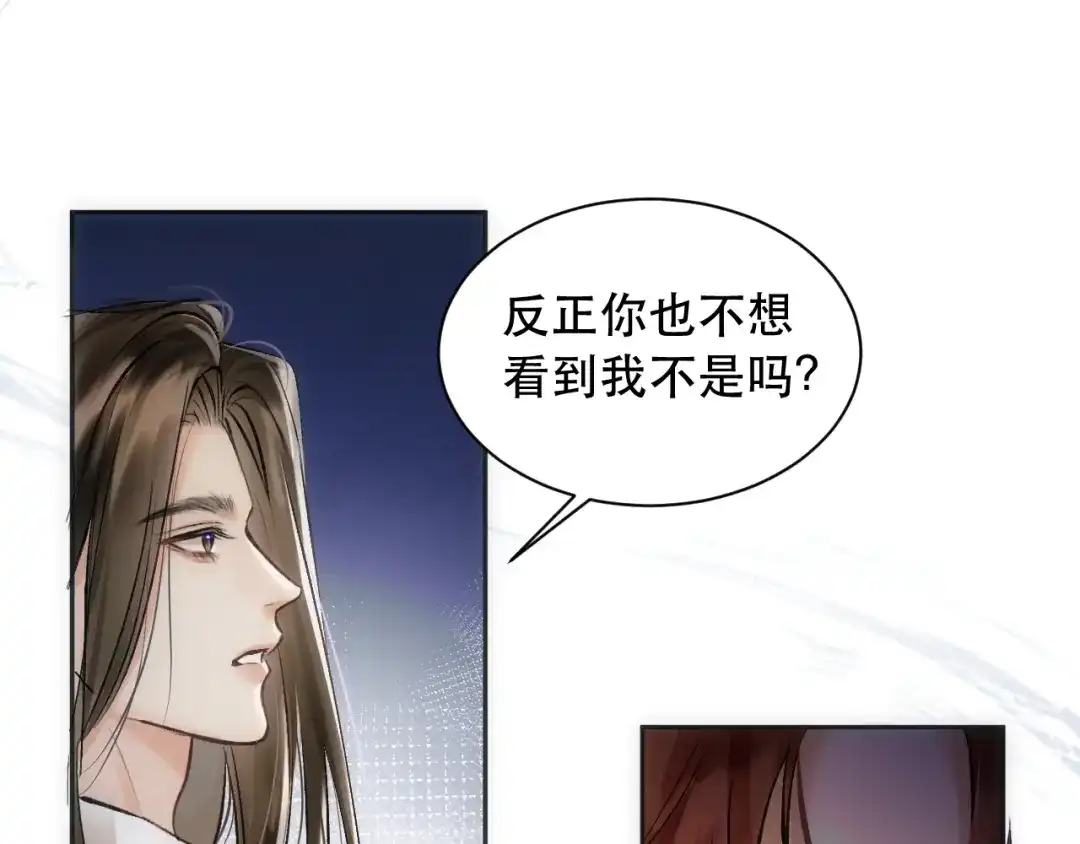 《请勿触碰死神》第1话 死神的禁忌 第95页