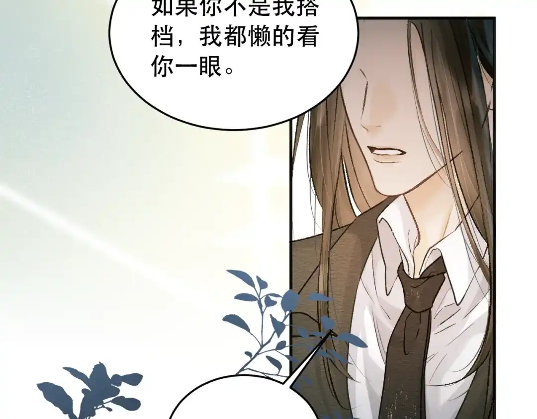 《请勿触碰死神》第1话 死神的禁忌 第69页