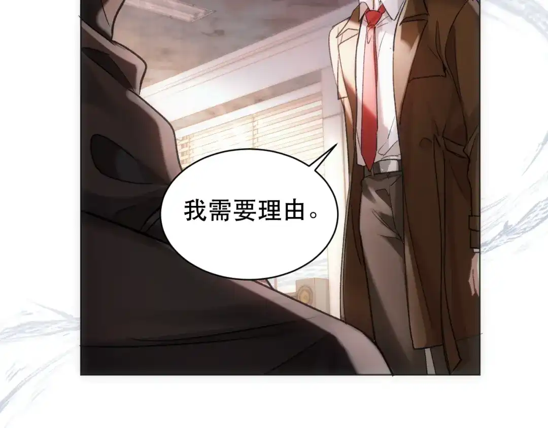 《请勿触碰死神》第1话 死神的禁忌 第94页