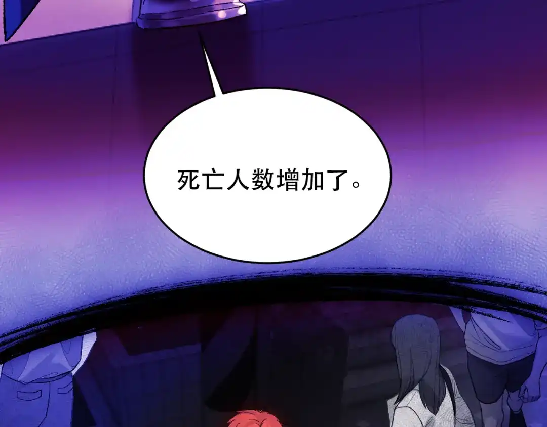《请勿触碰死神》第1话 死神的禁忌 第15页