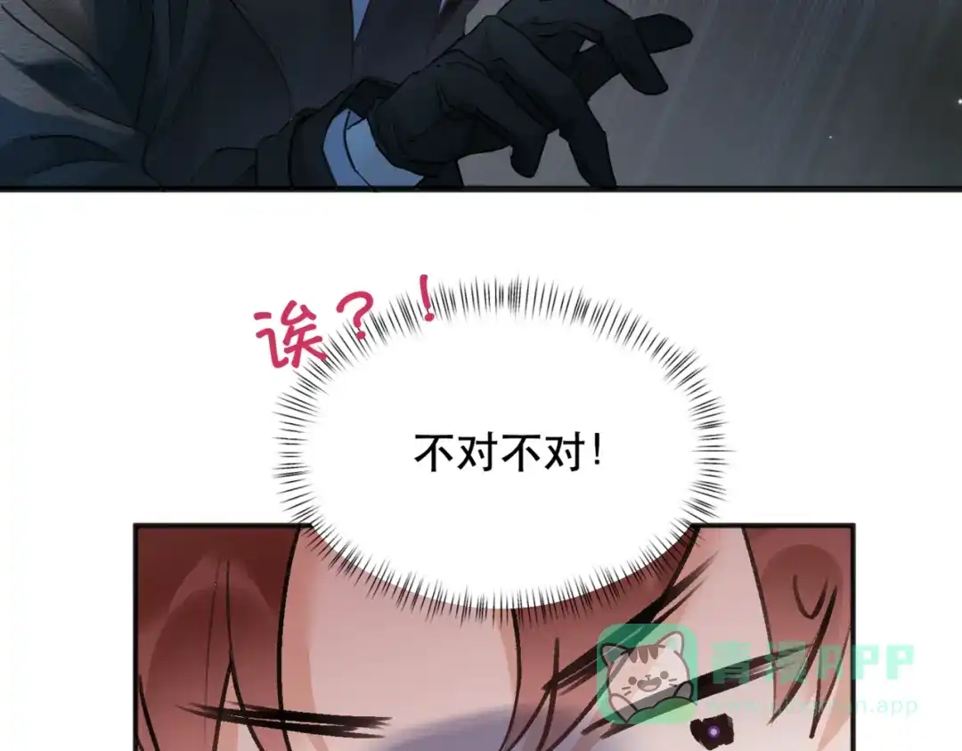 《请勿触碰死神》第1话 死神的禁忌 第56页