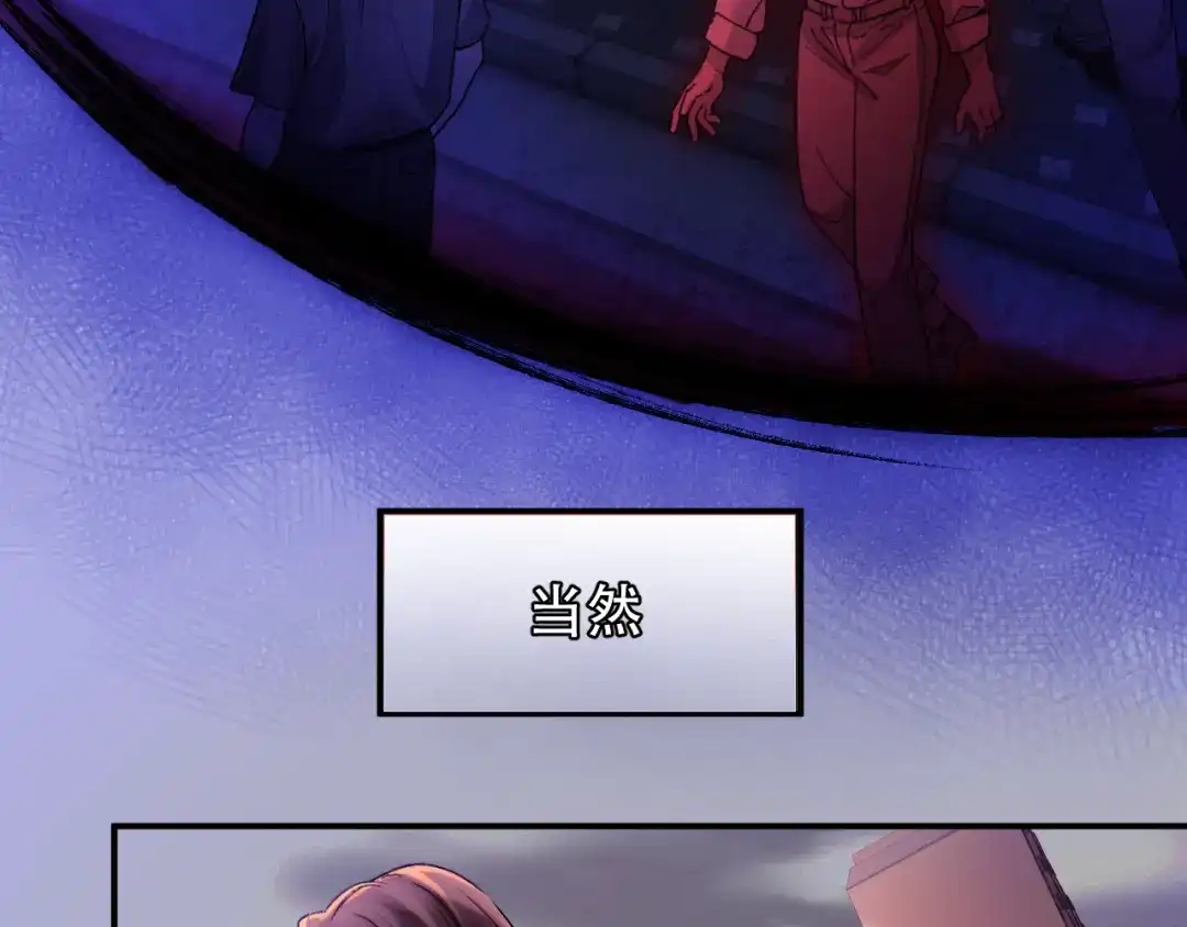 《请勿触碰死神》第1话 死神的禁忌 第17页