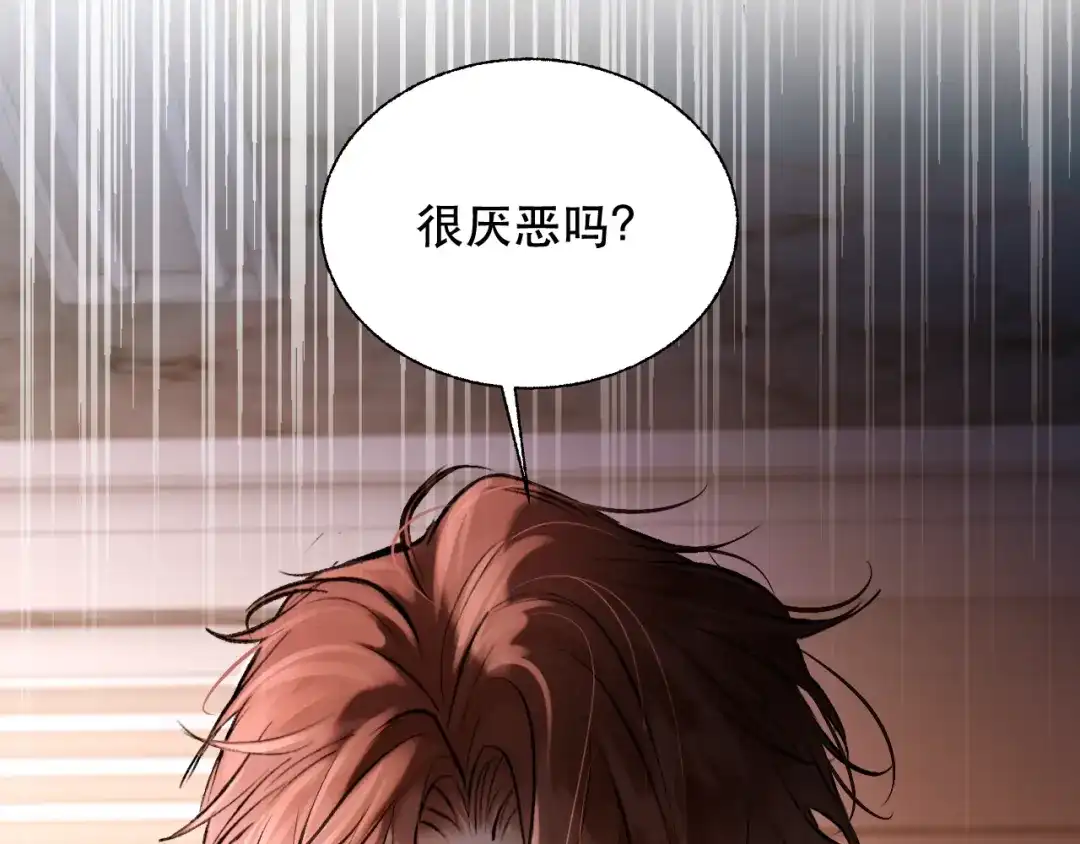 《请勿触碰死神》第1话 死神的禁忌 第103页