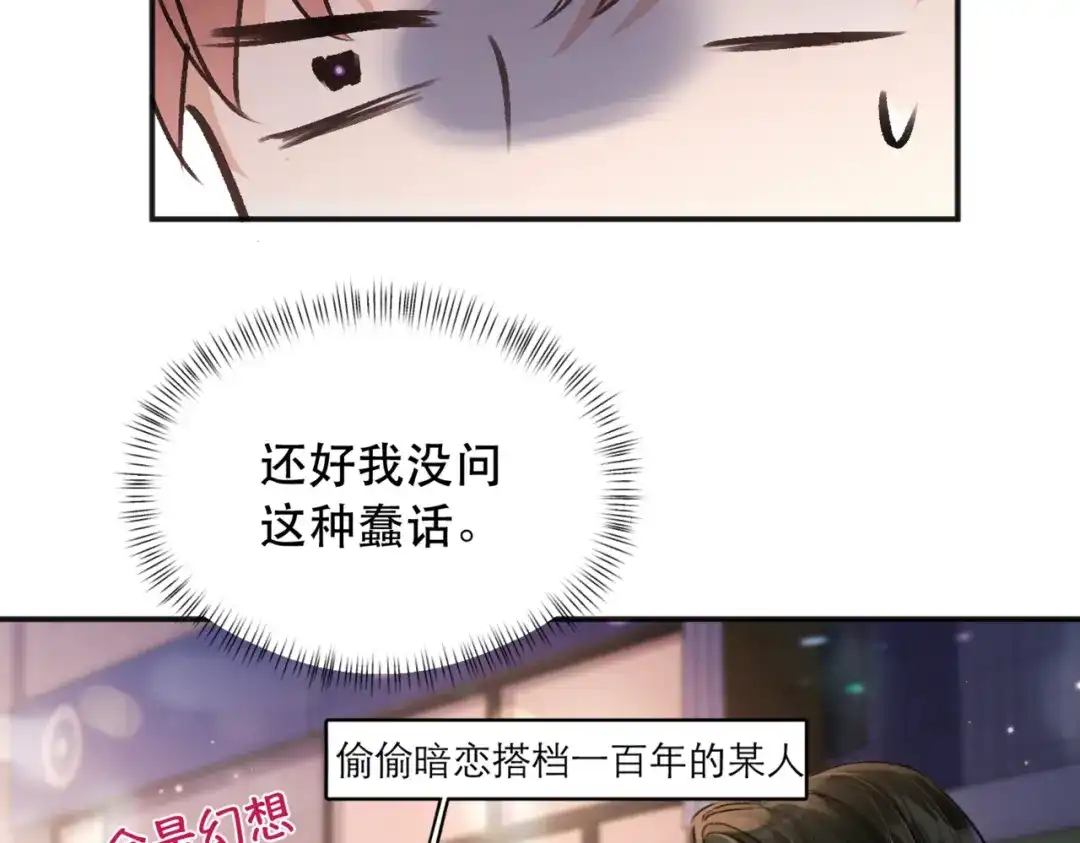 《请勿触碰死神》第1话 死神的禁忌 第57页