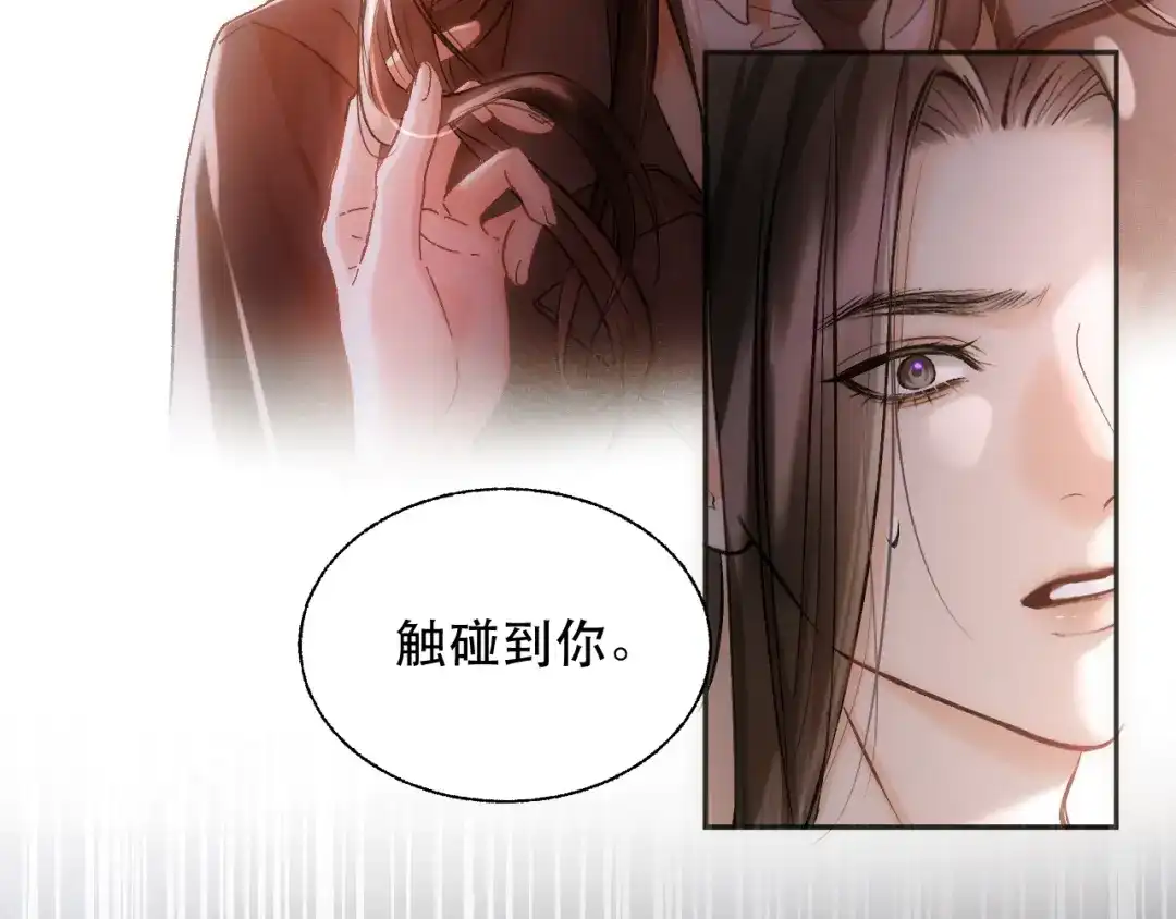 《请勿触碰死神》第1话 死神的禁忌 第102页