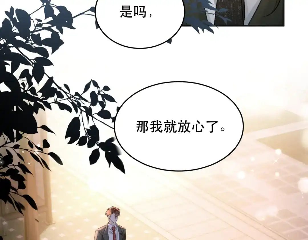《请勿触碰死神》第1话 死神的禁忌 第70页