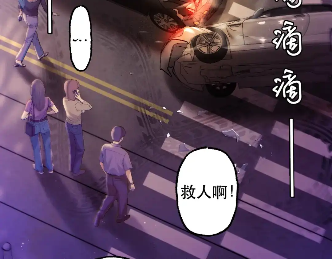 《请勿触碰死神》第1话 死神的禁忌 第8页