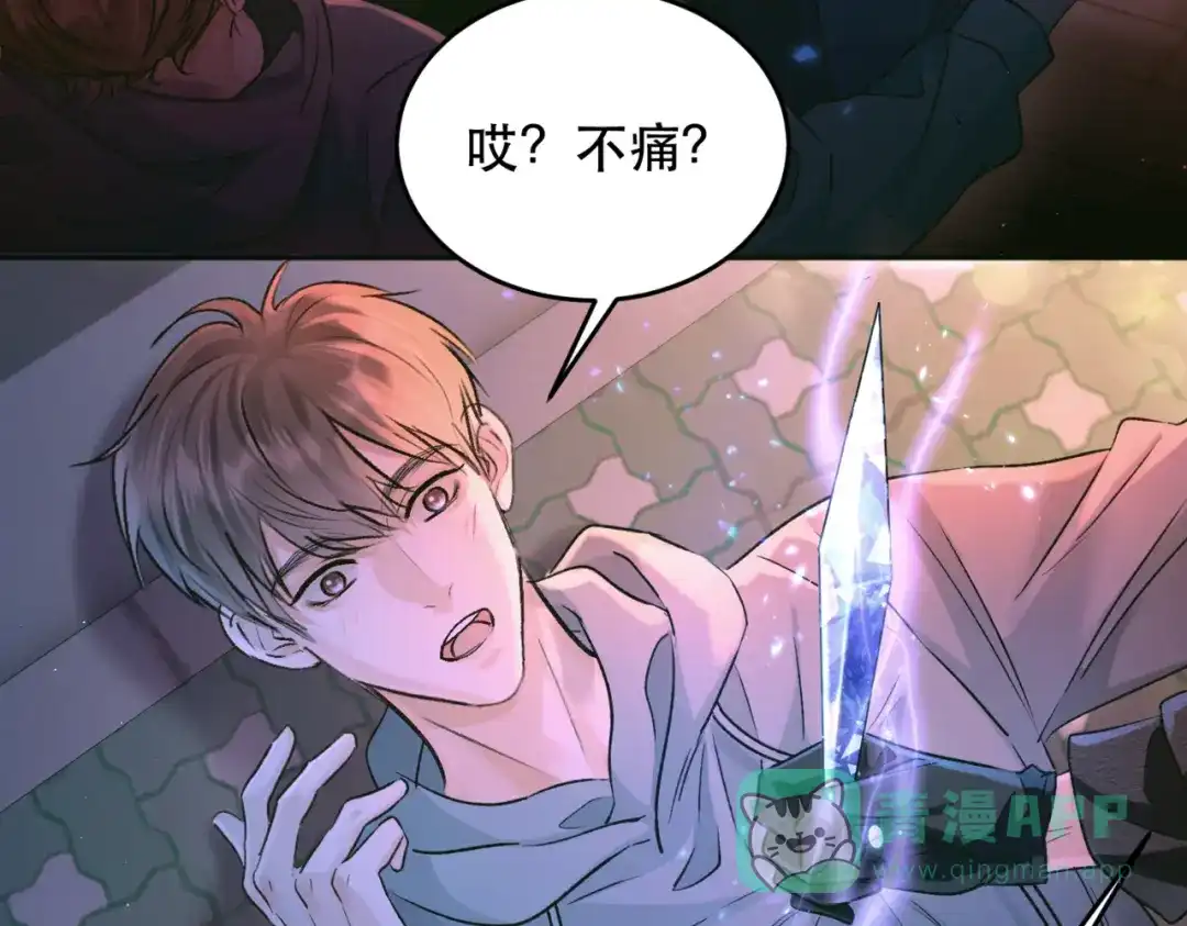 《请勿触碰死神》第1话 死神的禁忌 第31页