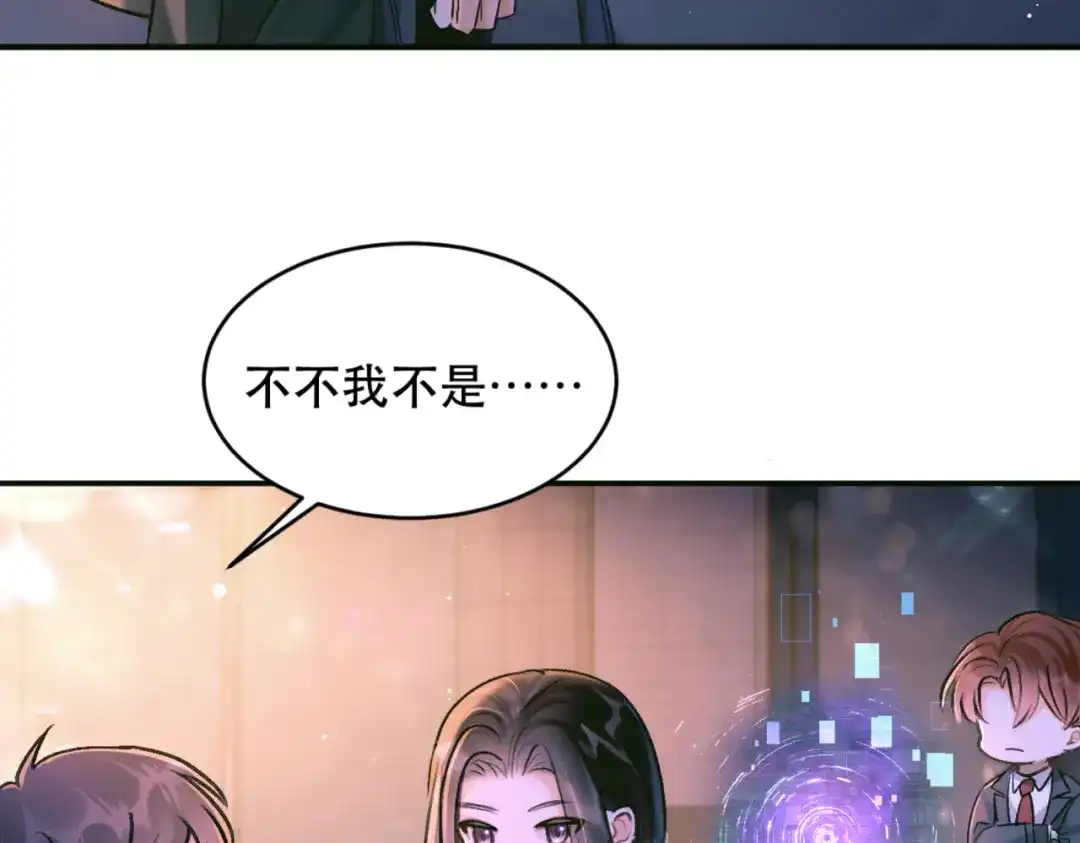 《请勿触碰死神》第1话 死神的禁忌 第39页