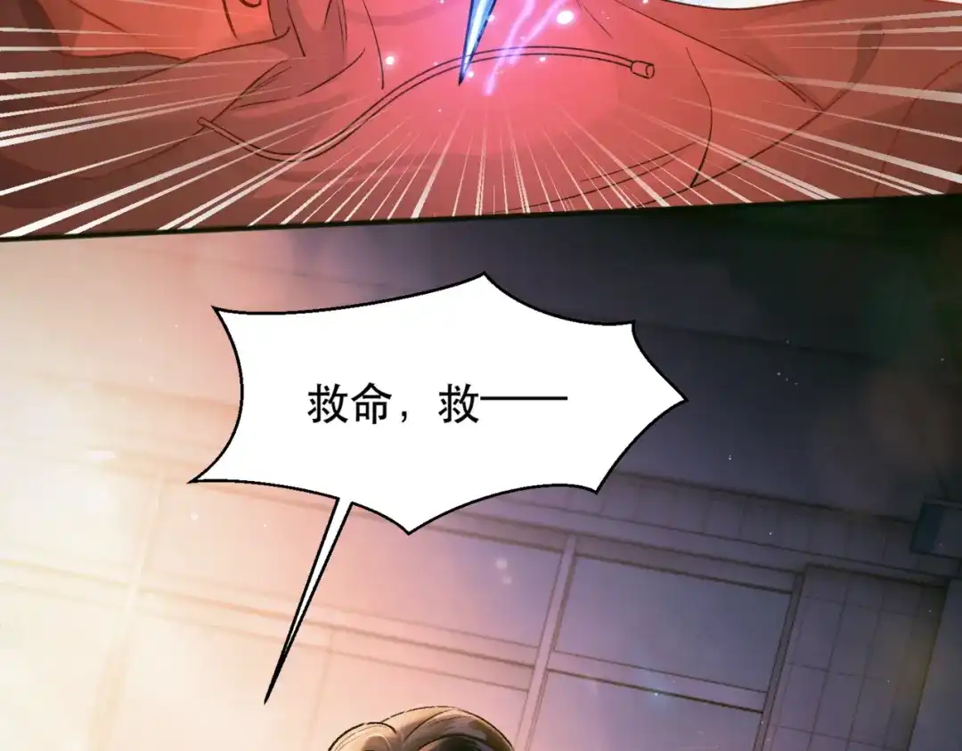 《请勿触碰死神》第1话 死神的禁忌 第29页