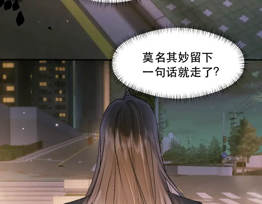 《请勿触碰死神》第1话 死神的禁忌 第72页