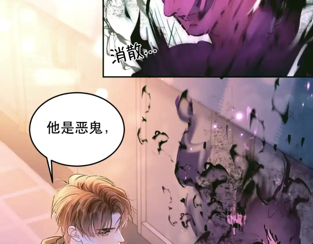 《请勿触碰死神》第1话 死神的禁忌 第37页