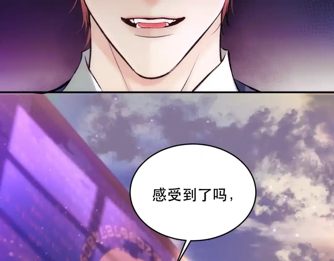 《请勿触碰死神》第1话 死神的禁忌 第12页