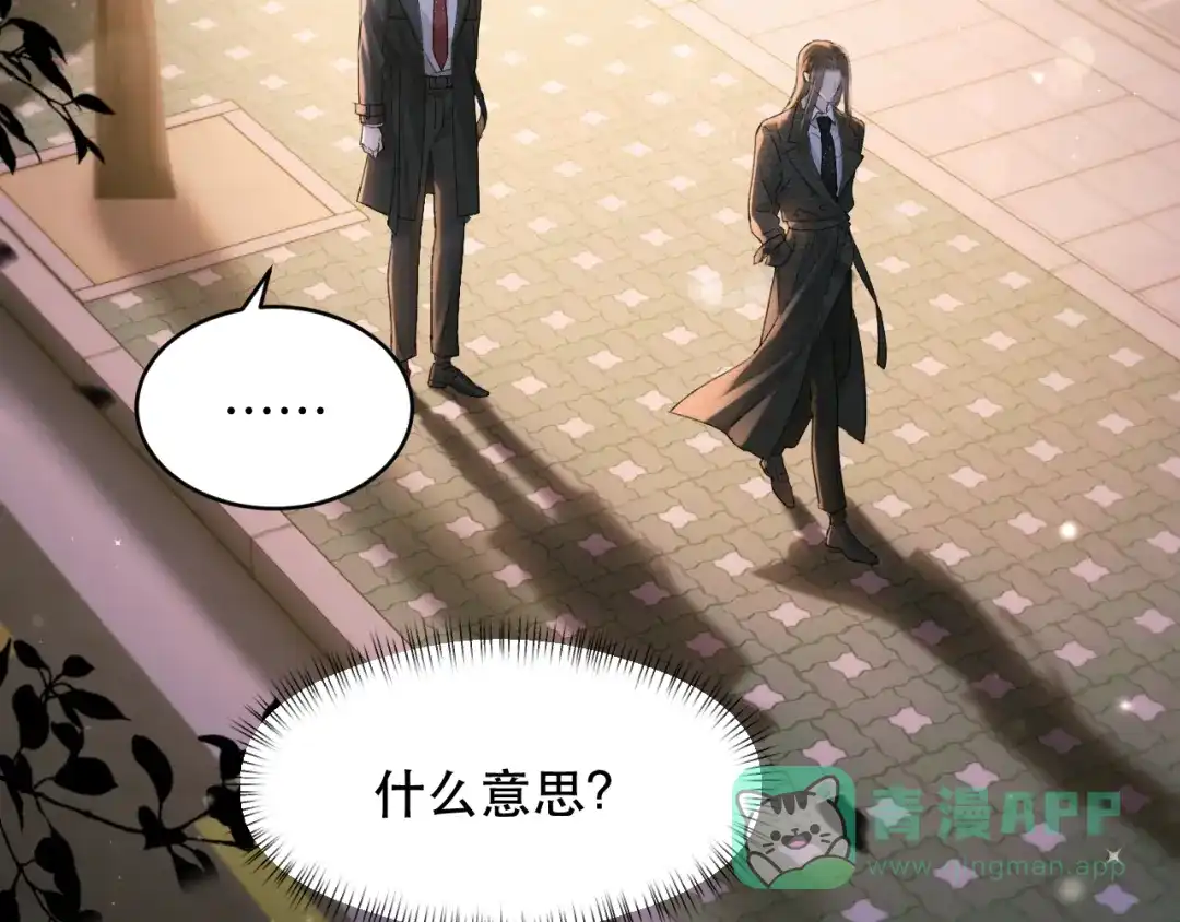 《请勿触碰死神》第1话 死神的禁忌 第71页