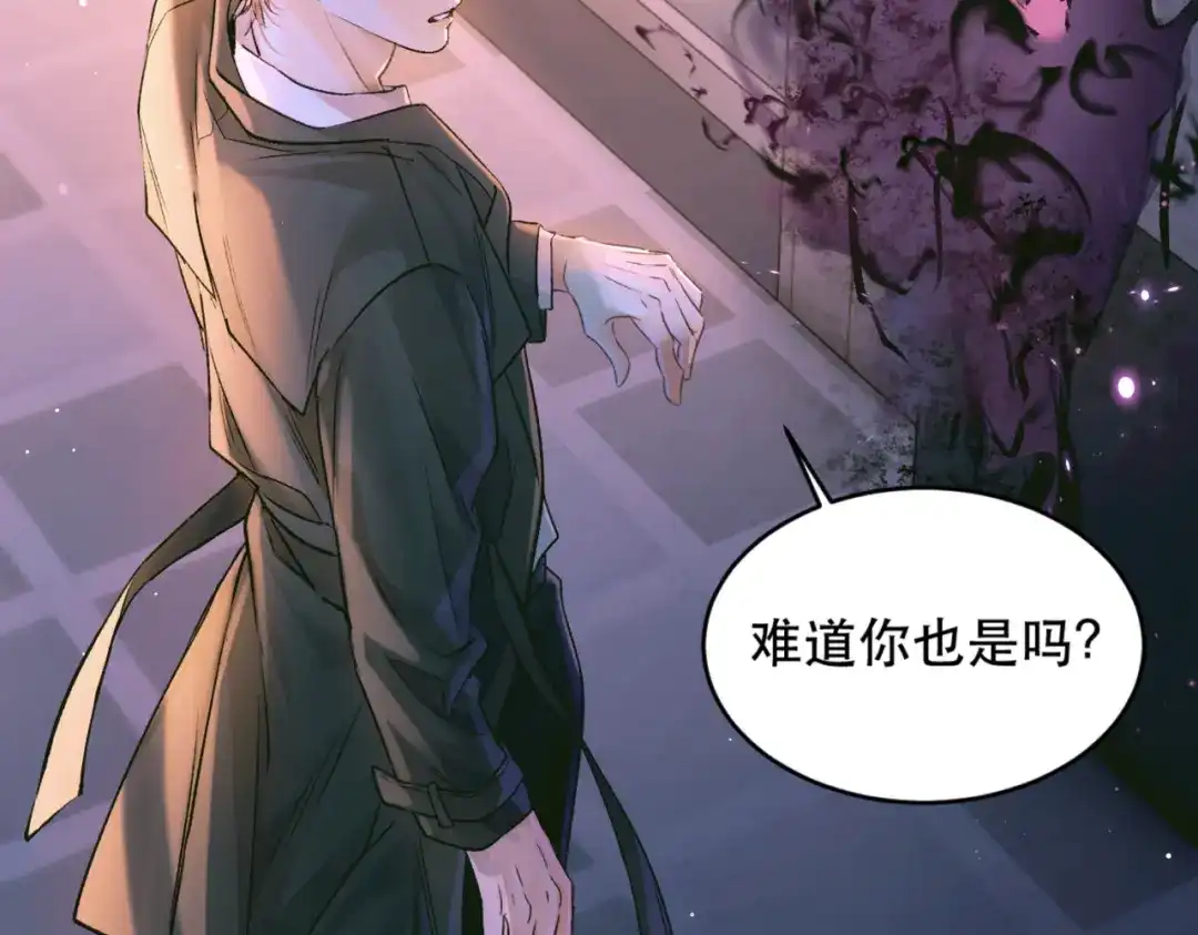 《请勿触碰死神》第1话 死神的禁忌 第38页