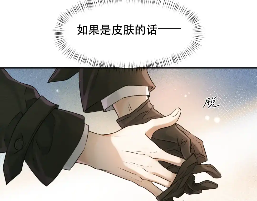 《请勿触碰死神》第1话 死神的禁忌 第62页